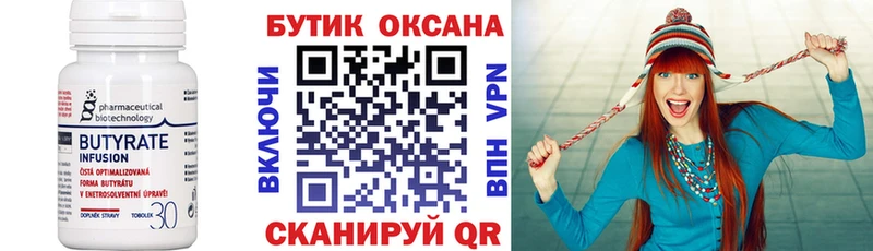 Купить  Апатиты  БУТИРАТ 1.4BDO 